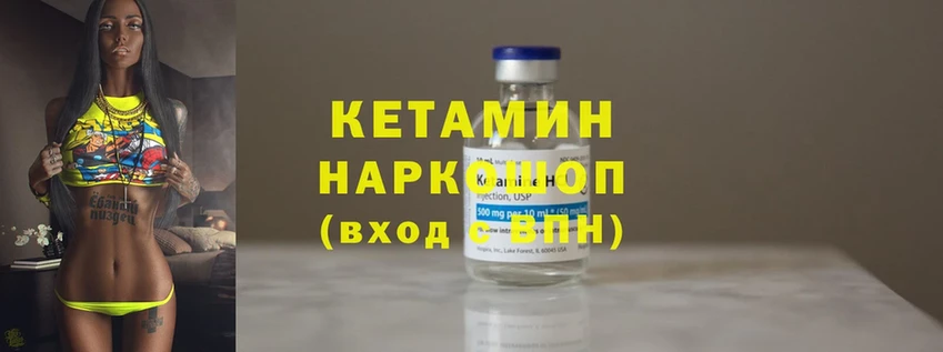 Кетамин ketamine  как найти наркотики  Белёв 