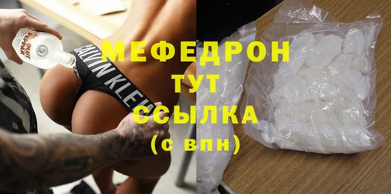 Мефедрон mephedrone  mega ТОР  Белёв 