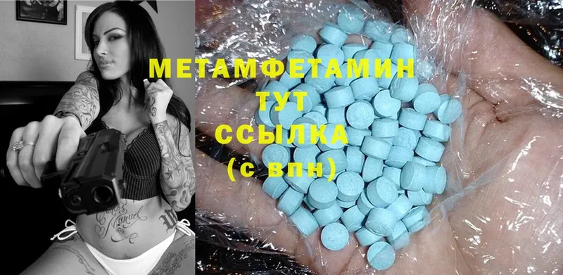 blacksprut сайт  купить  сайты  Белёв  МЕТАМФЕТАМИН Methamphetamine 